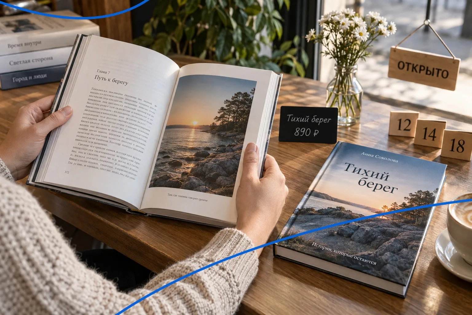 Изготовление книг 3