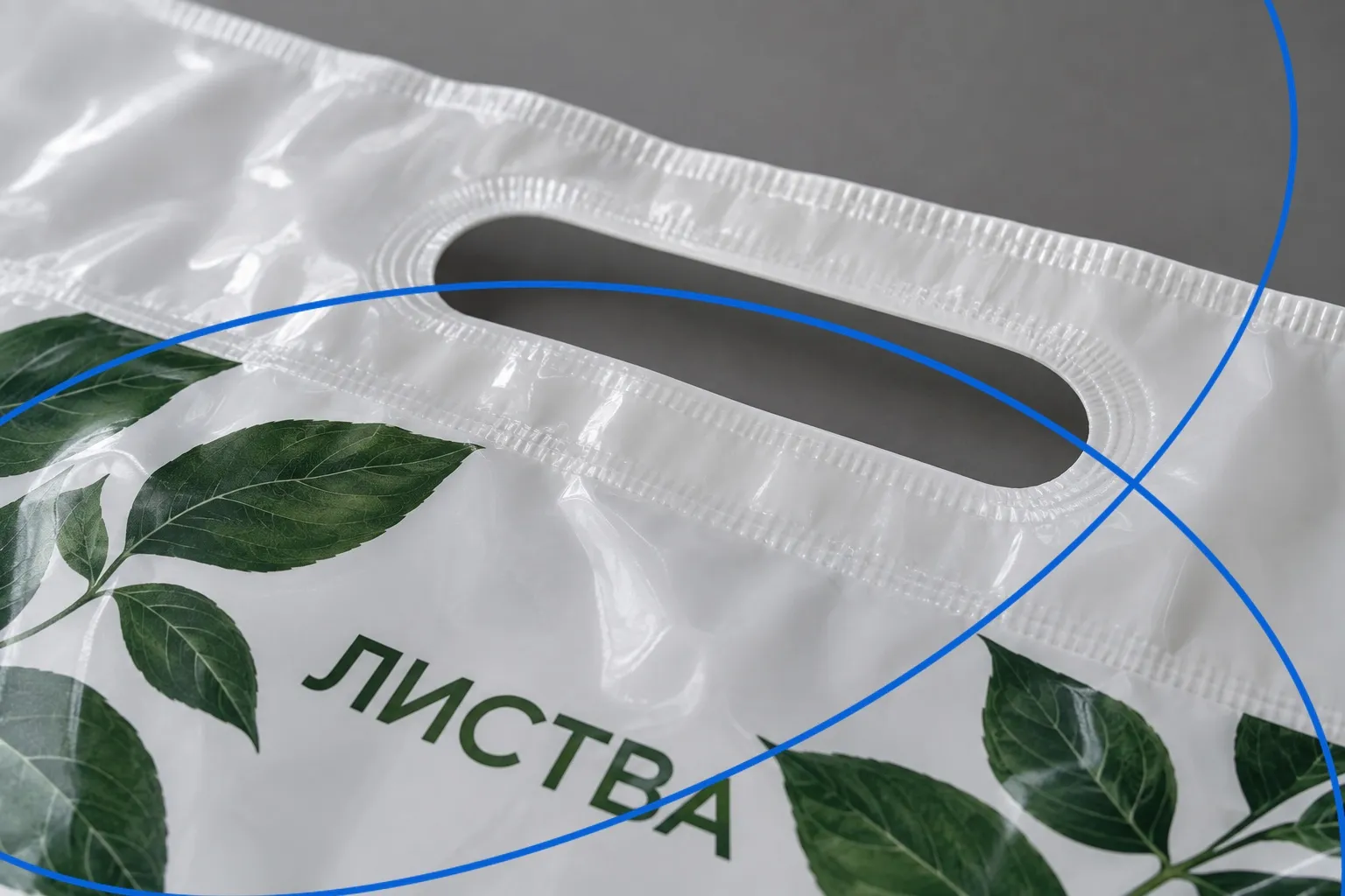 Печать на пакетах ПВД 3